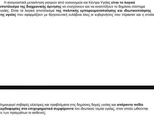 stighmiotipo-othonis-2026-10-30-150738.png
