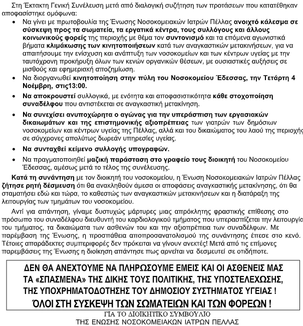 stighmiotipo-othonis-2026-10-30-150751.png