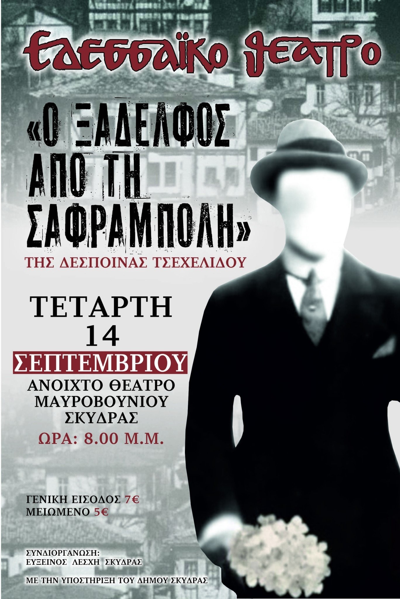 edes-theatro-afisa-sept.jpg