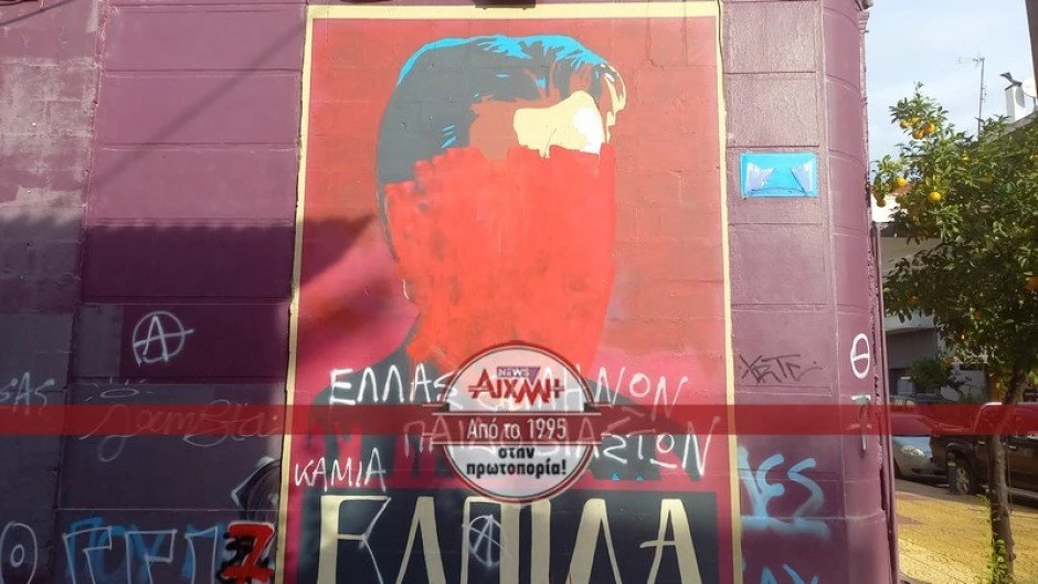 grafiti-pateras-antwnios-mesologgi.jpg