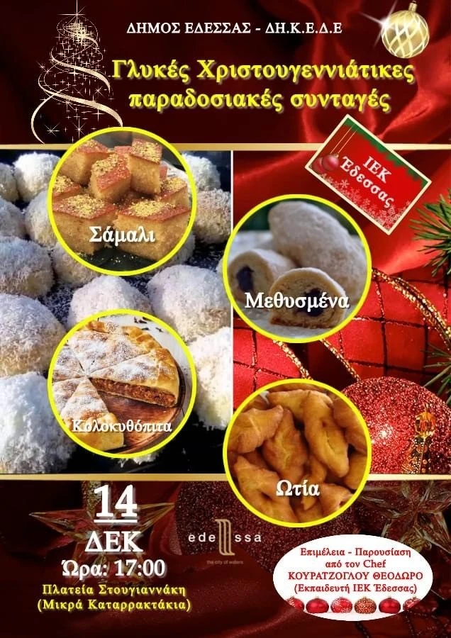 eikona-viber-2022-12-11-19-06-39-534.jpg