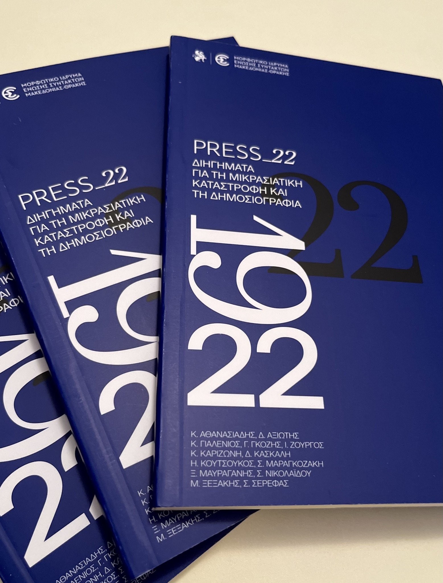 press-22-cover-nVf92.jpg