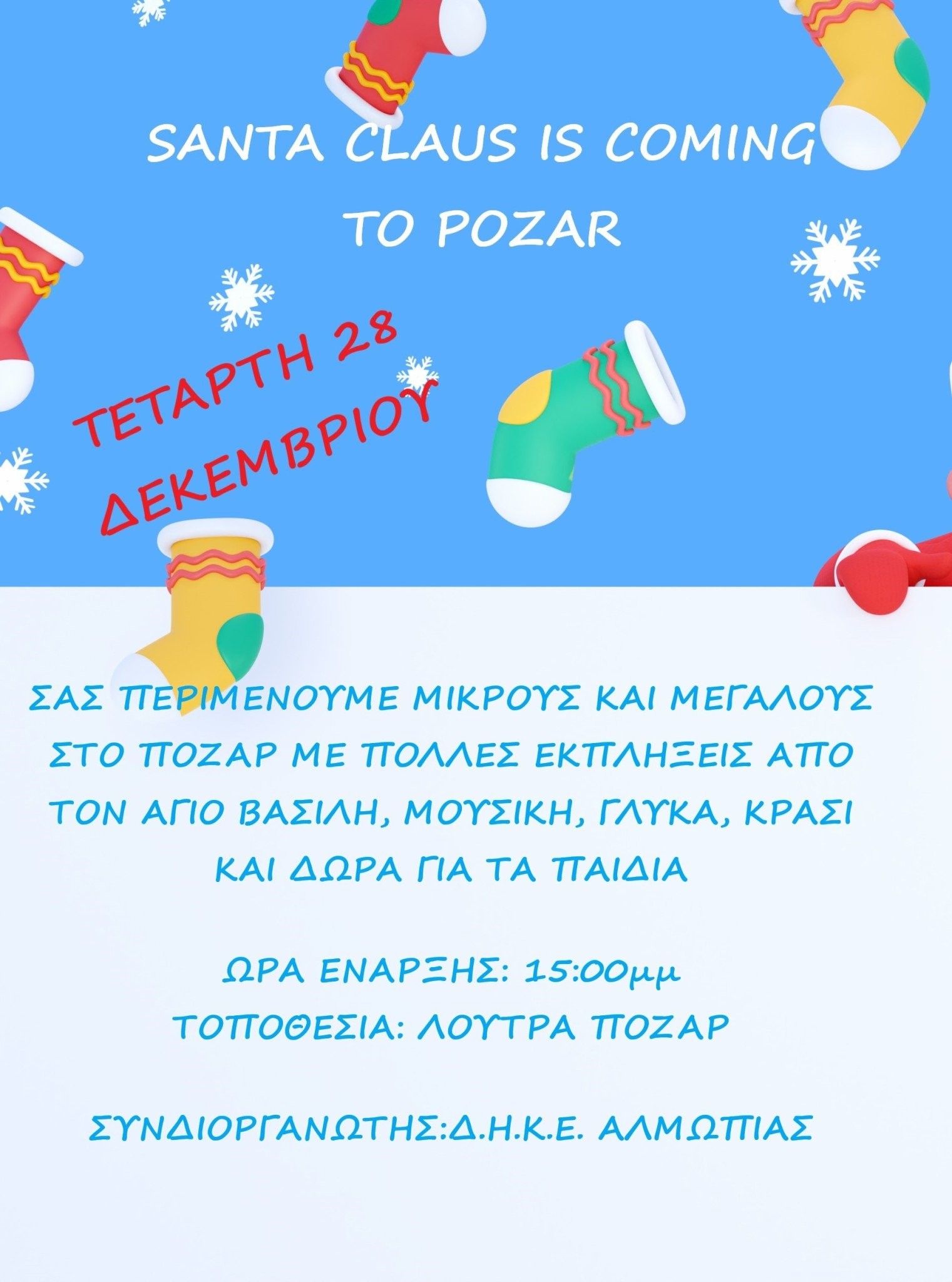 santa-claus-is-coming-to-pozar-f.jpg