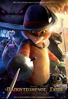 pussinboots2-plakat.jpg