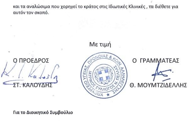 kataghrafi2.JPG