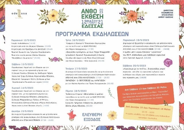 anthoekthesi-2023-programma-page-0002.jpg