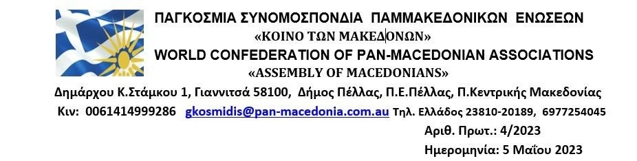 makedonia1.JPG