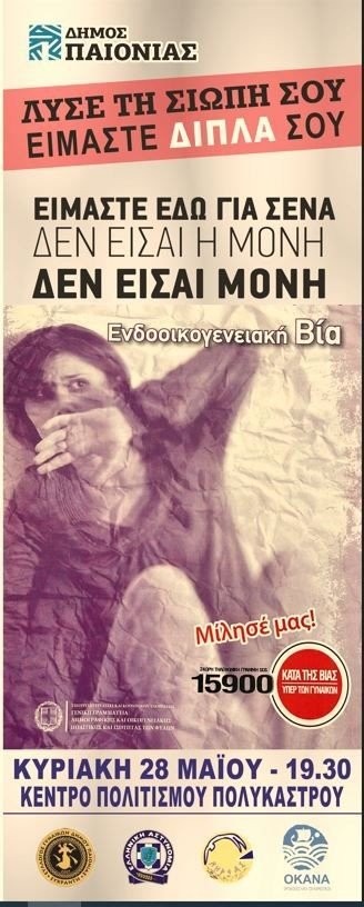 endoikogeniakh-bia.jpg