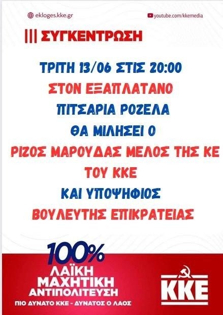 eksaplatanos.jpg
