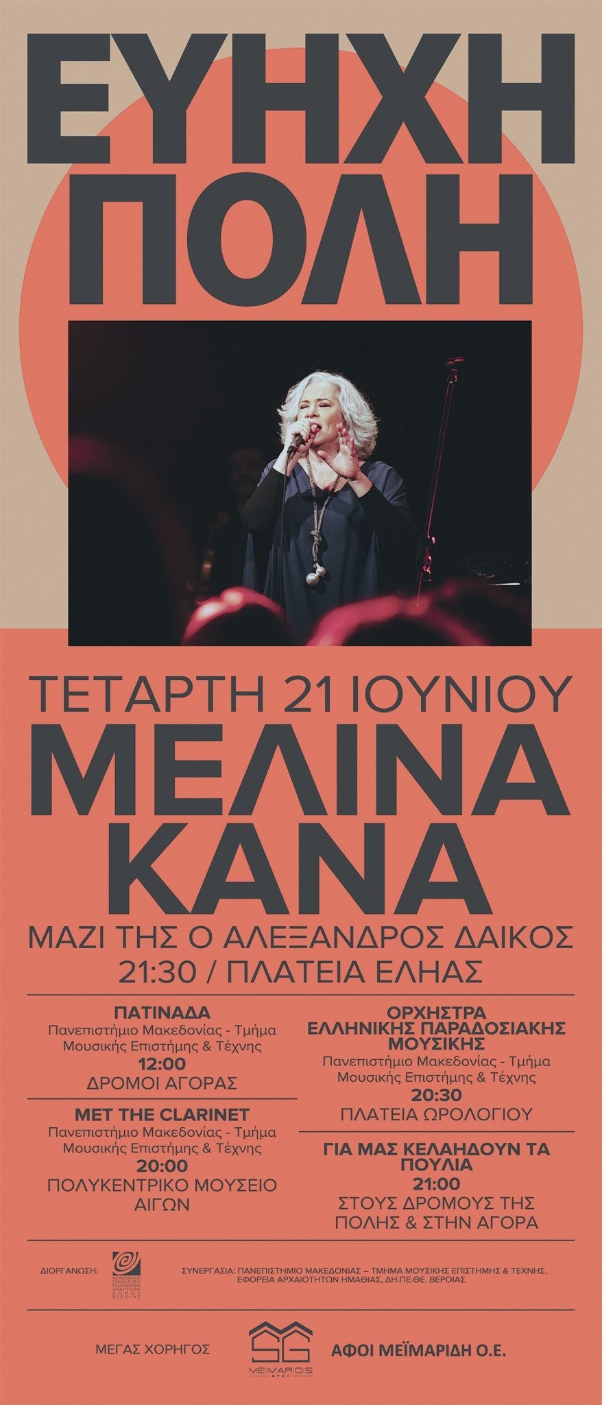 giortespolis-banner-21june.jpg