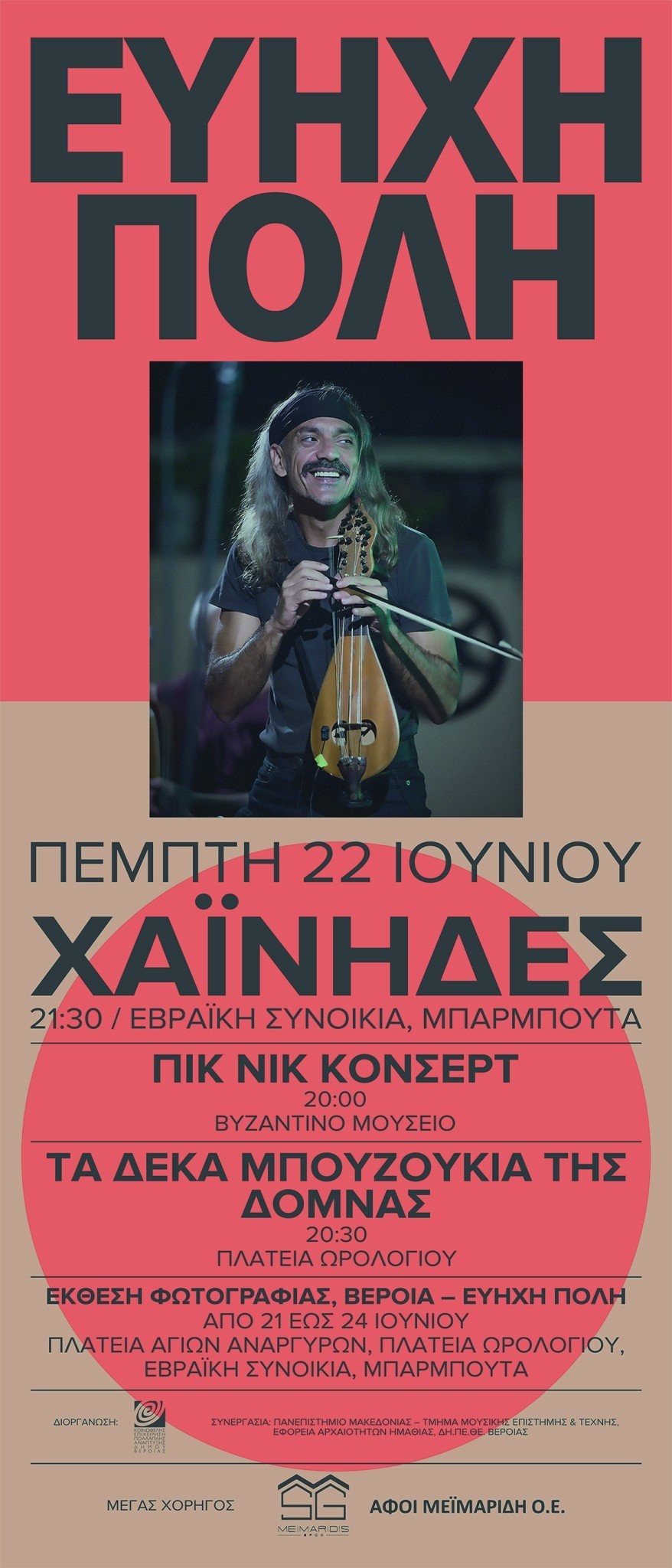giortespolis-banner-22june.jpg