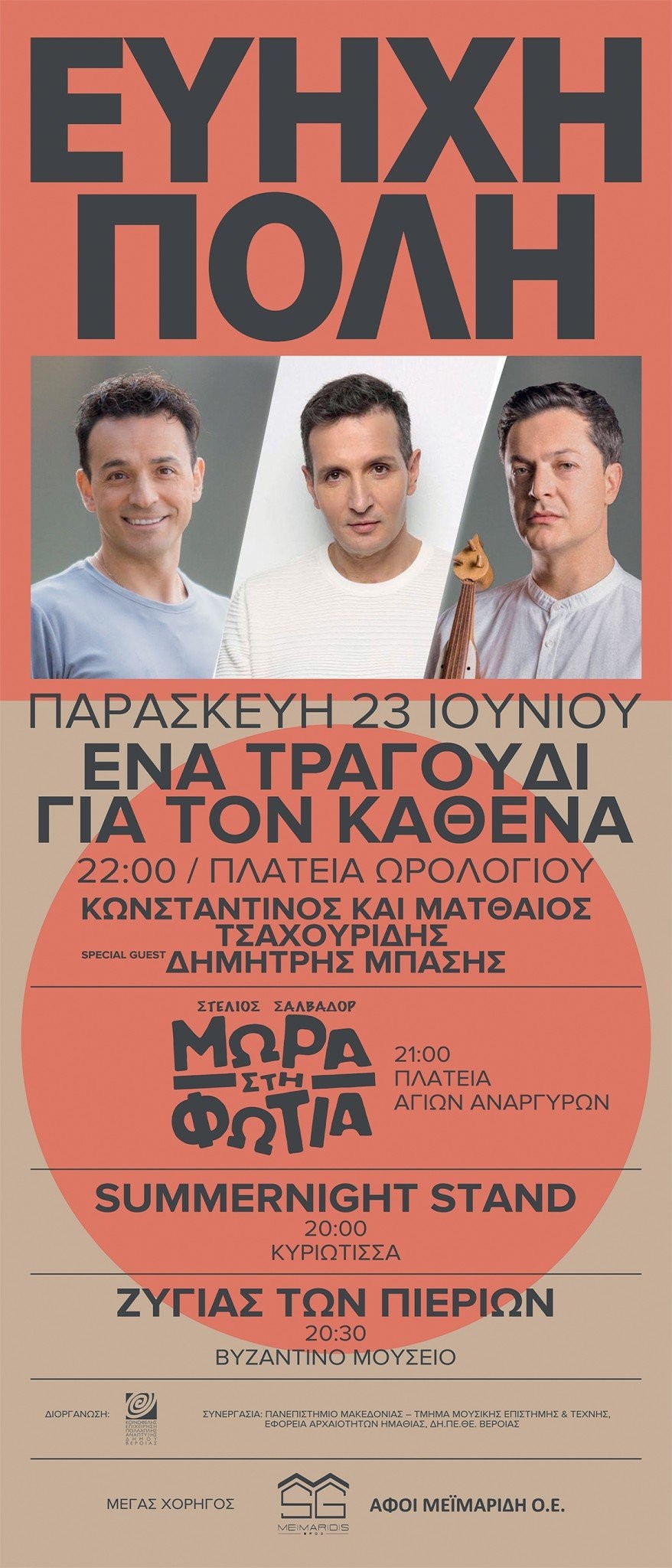 giortespolis-banner-23june.jpg