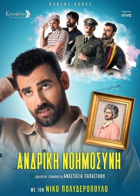afisa-andriki-noimosyni-final-30-5-23.jpg