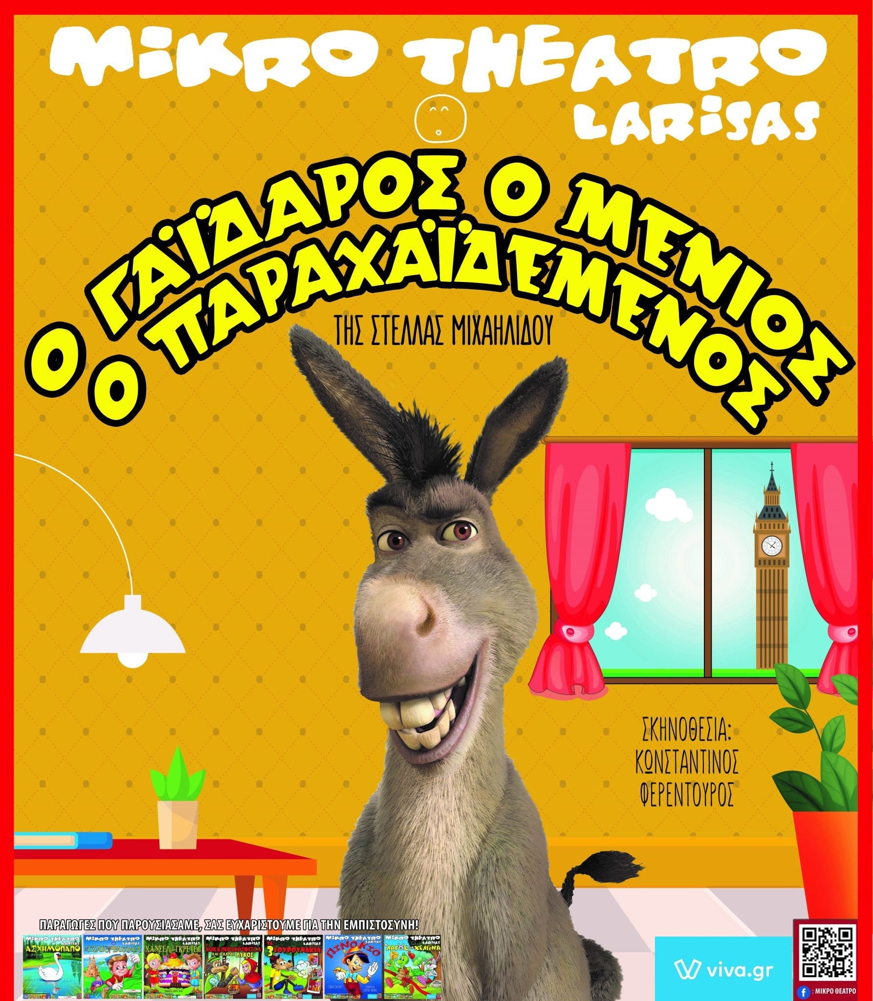 menios-media-sosto.jpg