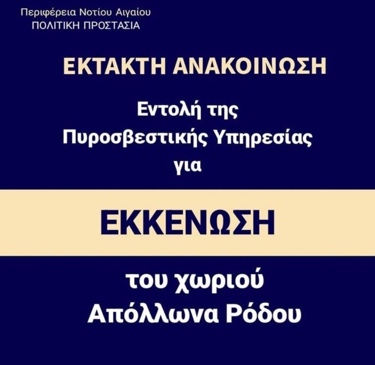 ekkenosi.jpg