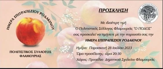 kataghrafi-RfWgv.JPG