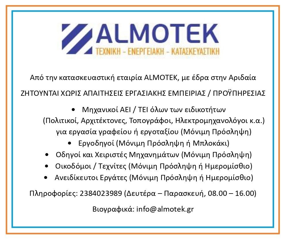 aghghelia-diorthosi-pMpjX.jpg