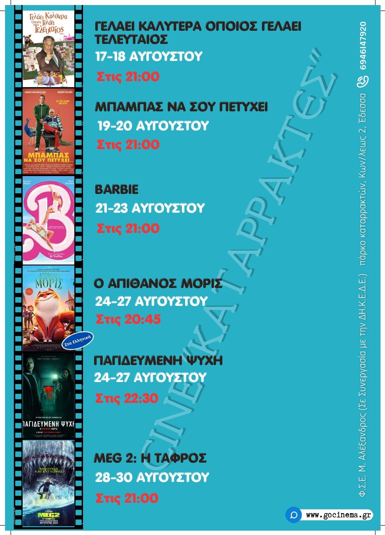 protypo-flyers-edessa-4-page-0001.jpg