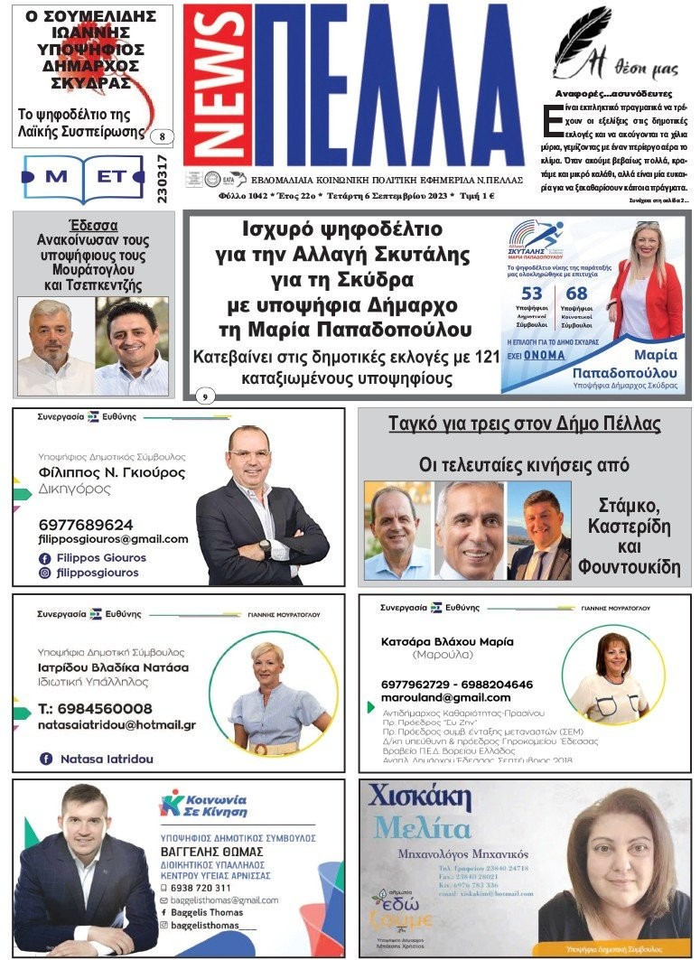 1042-pellanews-1.jpg