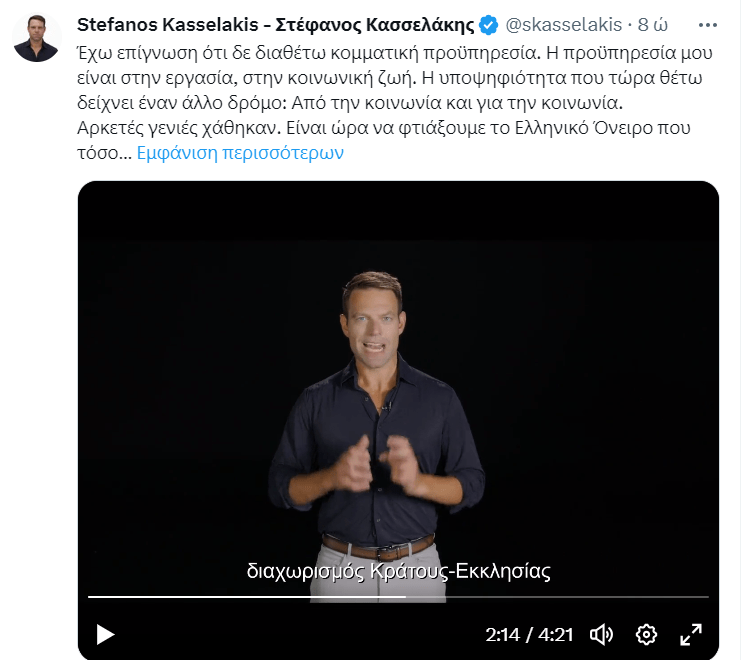 kaselakis.PNG