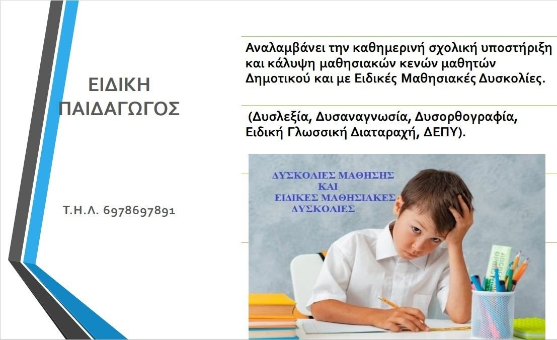 kataghrafi1.JPG