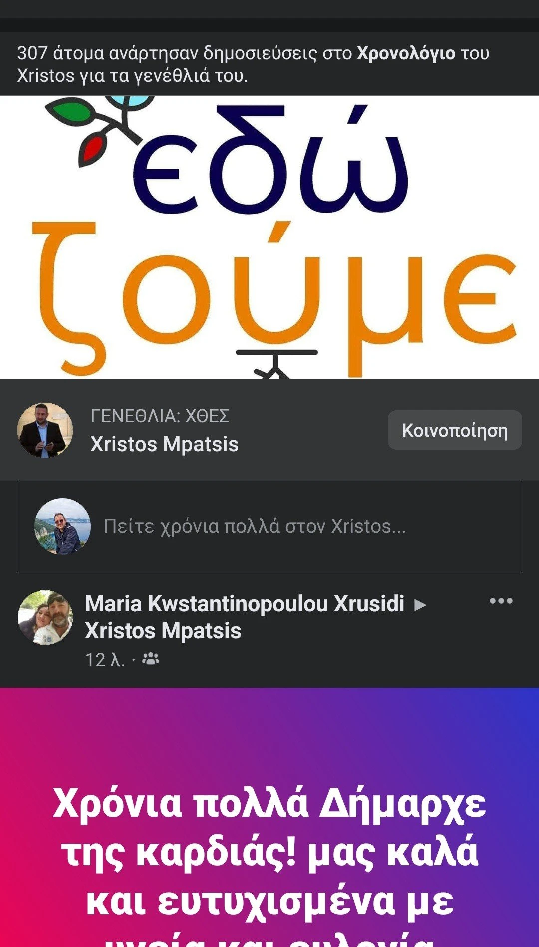 screenshot-20230831-131315-facebook.jpg