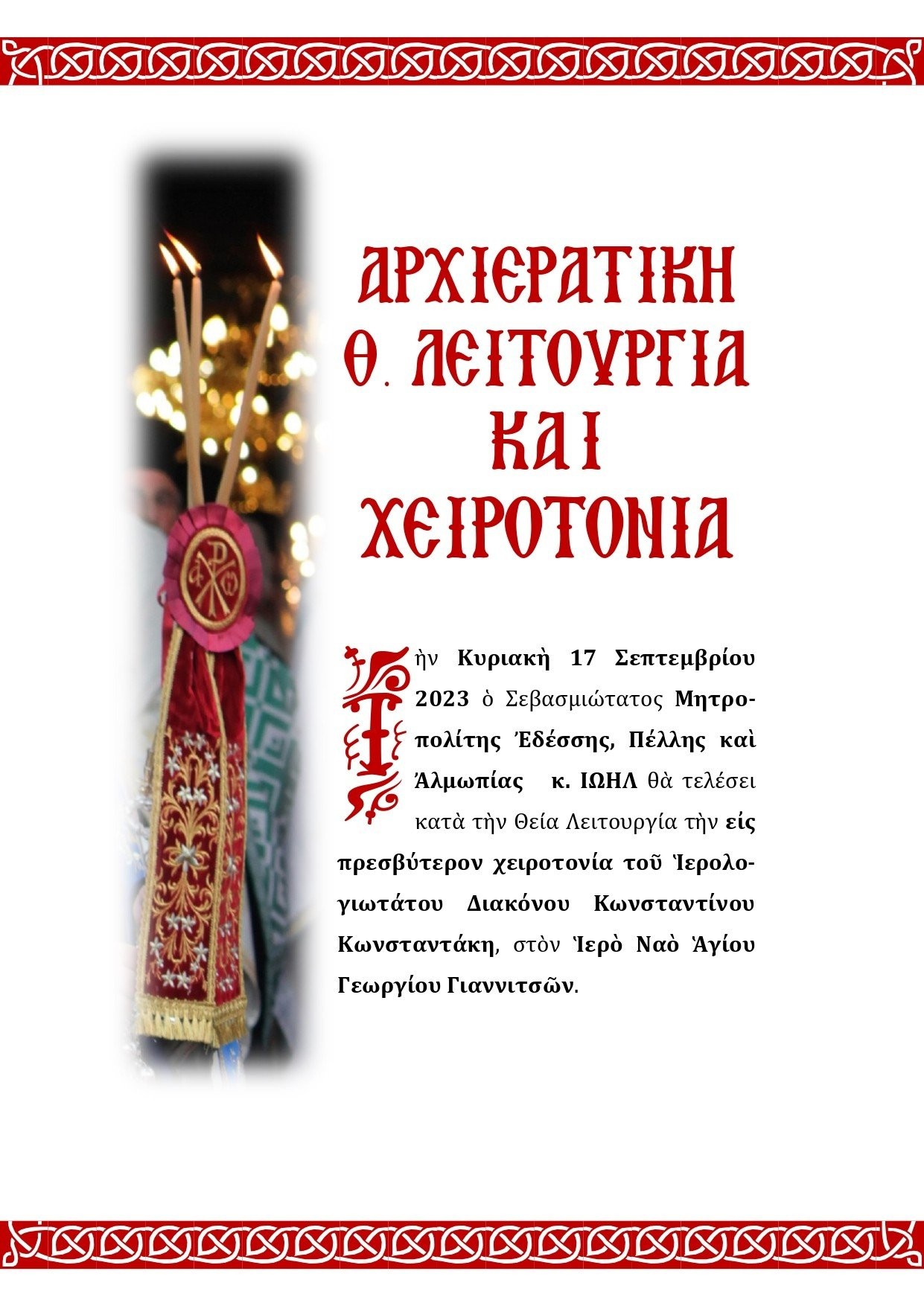 2023-9-17-xirotonia-eis-presviteron-konstantaki-page-0001-ykOFI.jpg