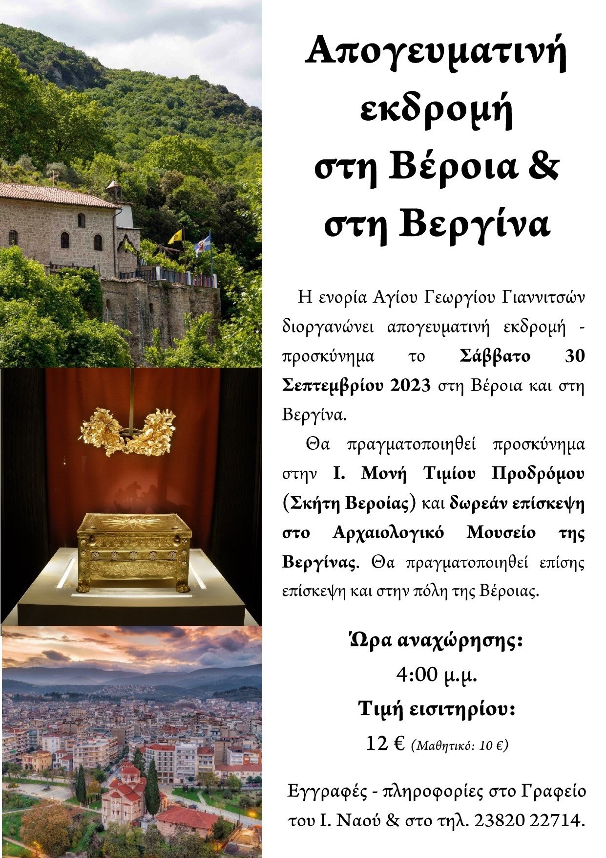 berghina-beroia-2023-page-0001.jpg