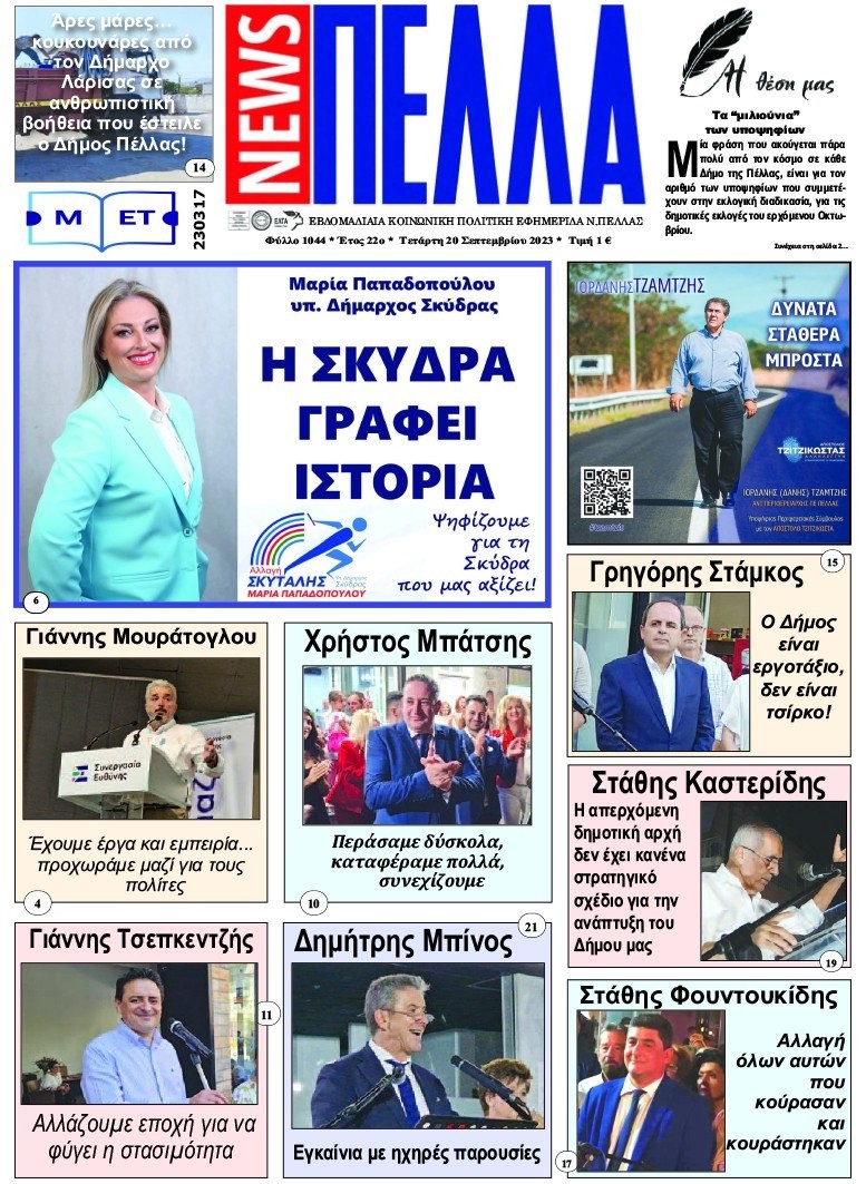 1044-pellanews-1.jpg