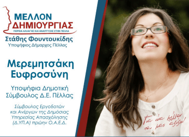 meremhtsakh.png