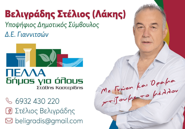 pavlos-beligradhs-1043-foto-7TOR2.png