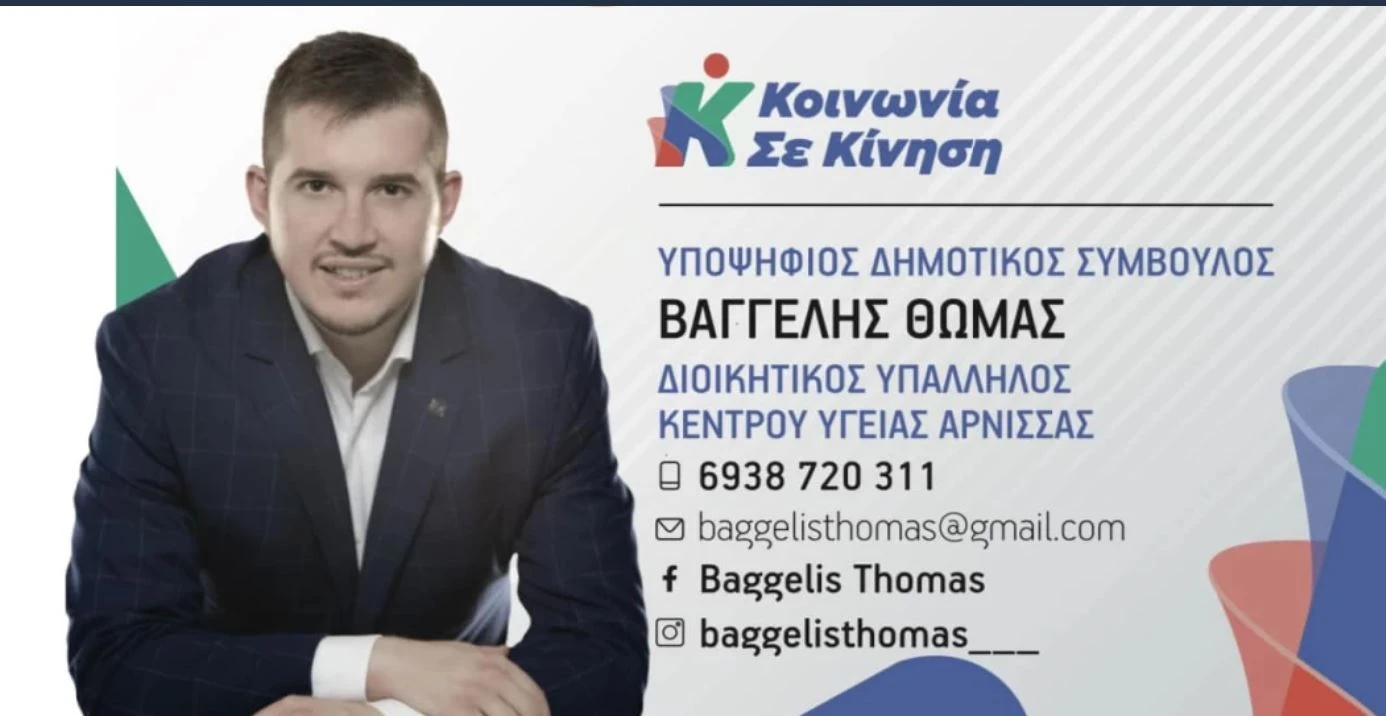 thomas-YwKIv.JPG