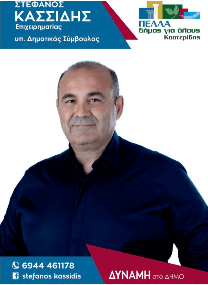 kassidhs-fylladio2-4uNV0.png