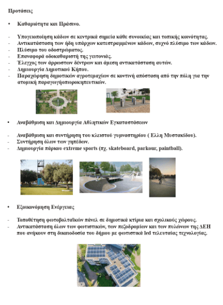panidhs-fylladio2.png