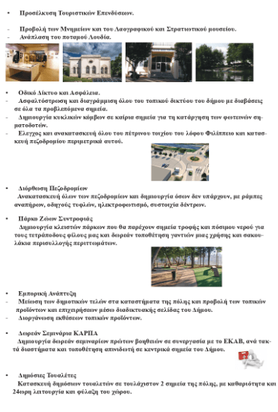 panidhs-fylladio3.png