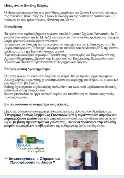 pannidhs-fylladio1-33ZdF.png