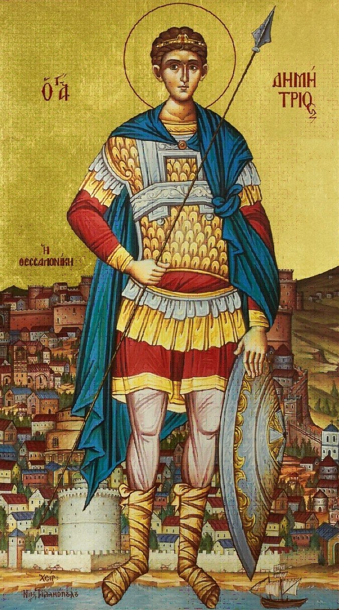 agios-dhmhtrios.jpg