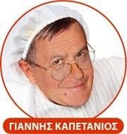 kapetanios.jpg