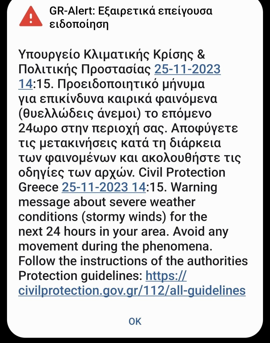 screenshot-20231125-142641-wireless-emergency-alerts-o2KQV.jpg