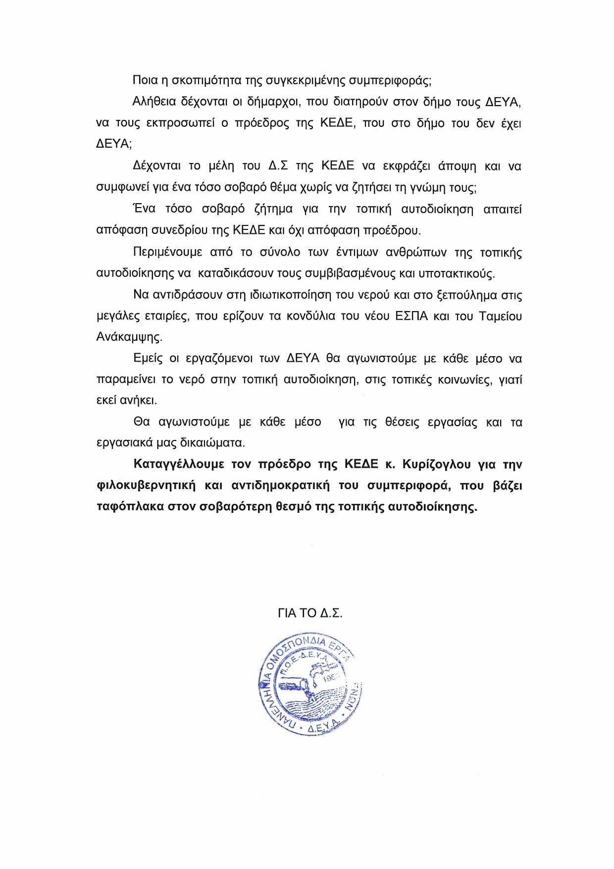 kataggelia-page-0002.jpg