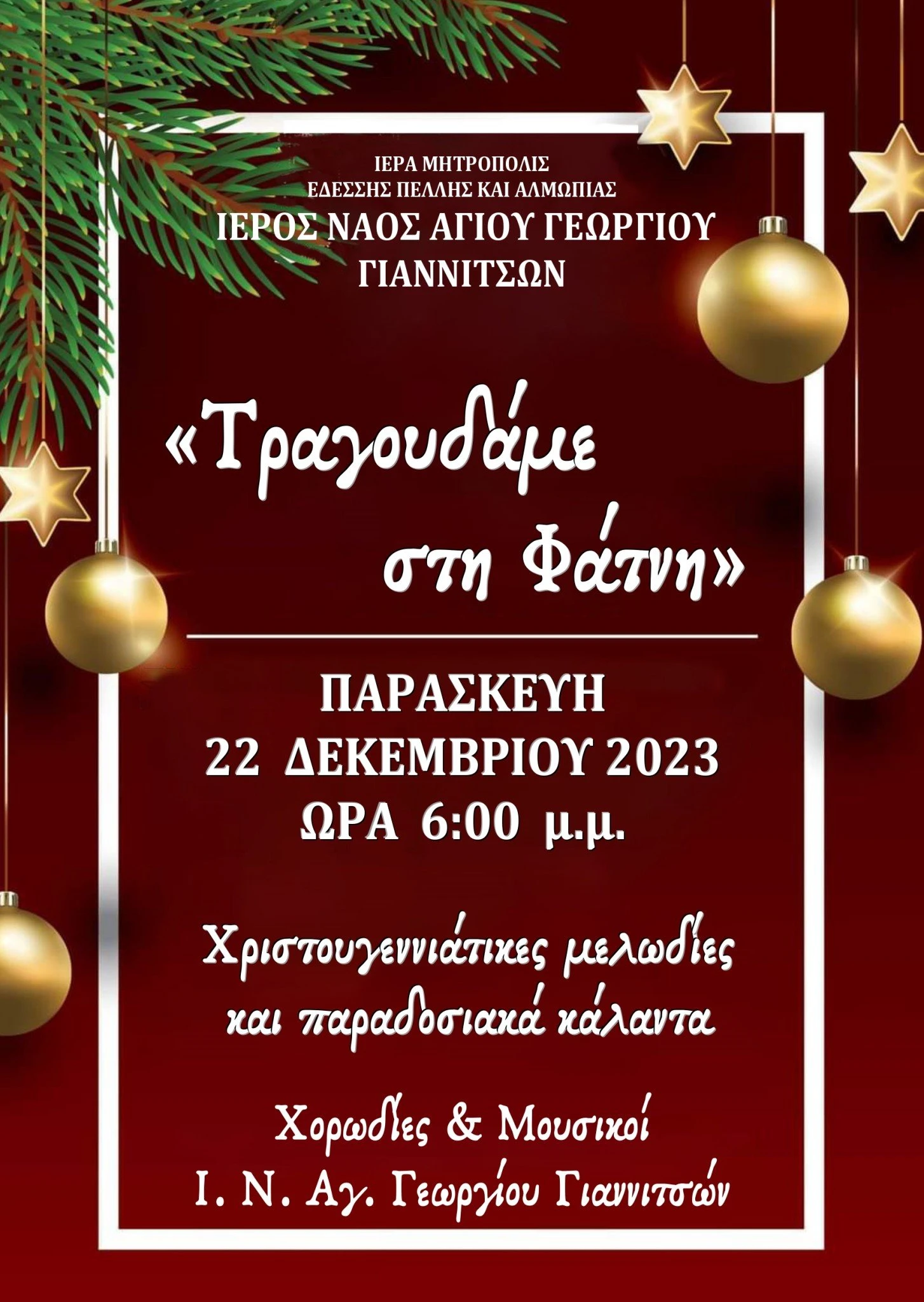 eorth-kathxhtikon-afisa-2023-page-0001-2.jpg