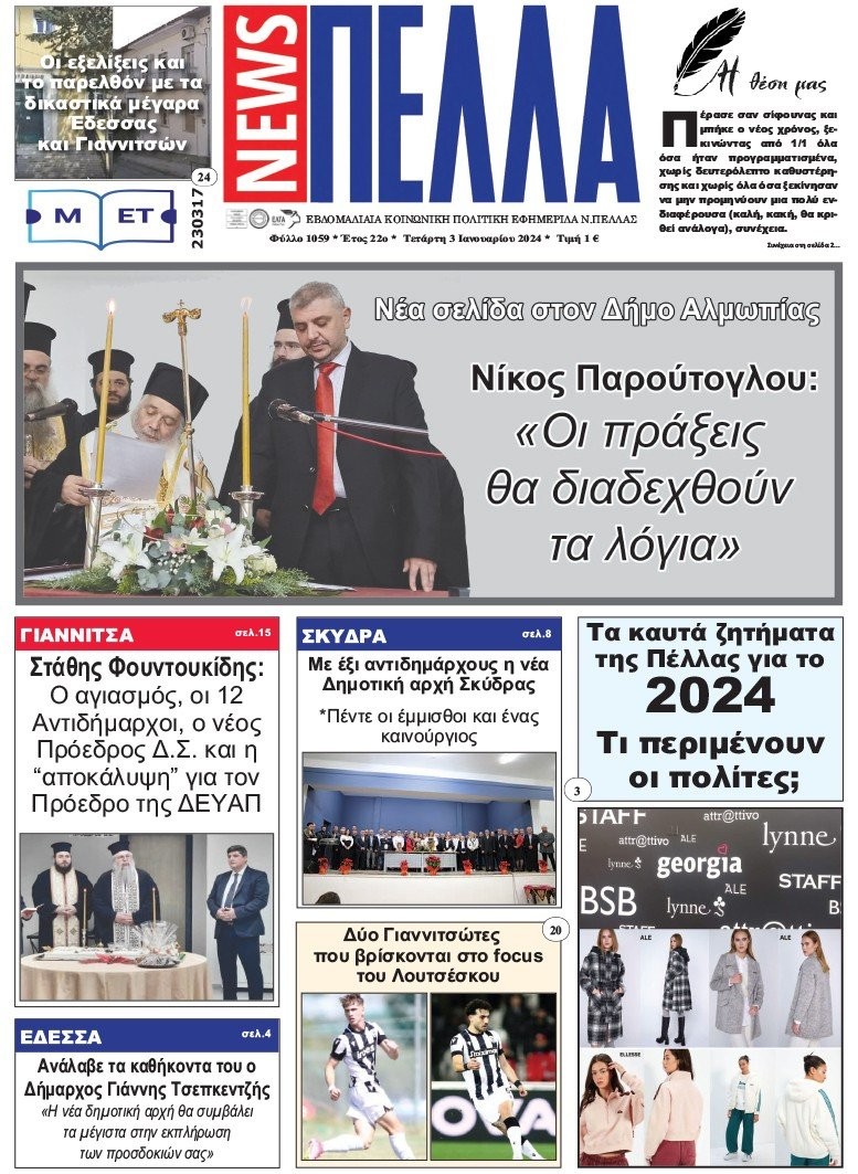 1059-pellanews-1.jpg