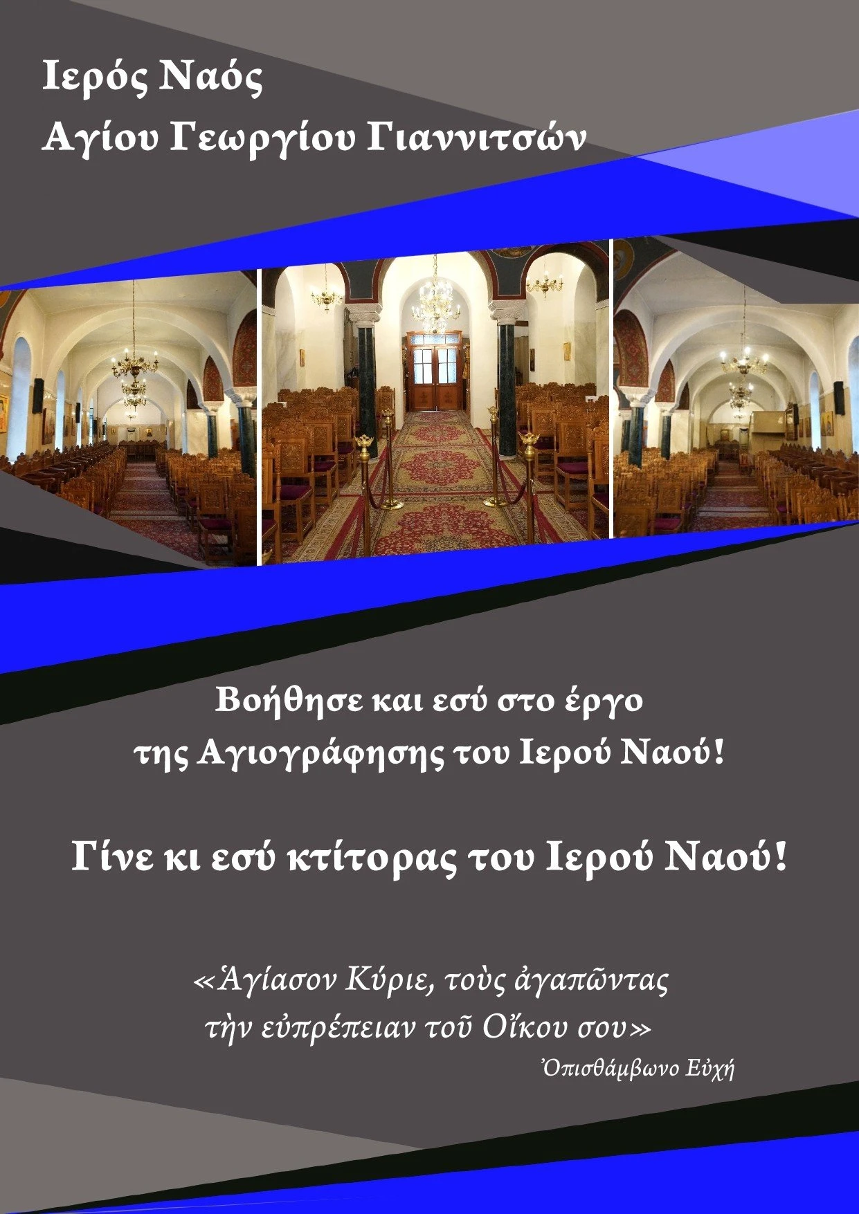 aghioghrafies-ekswfillo-page-0001.jpg