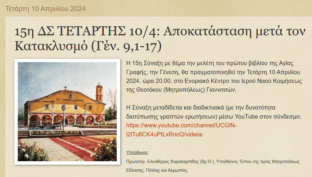 stighmiotipo-othonis-2024-04-10-134320.png