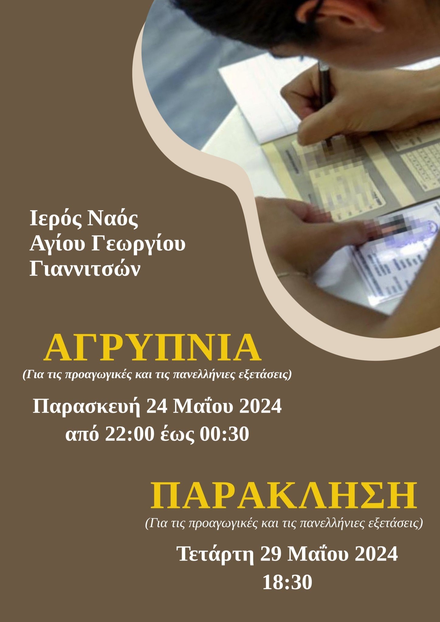 afisa-a2-42x594-ek-14.jpeg