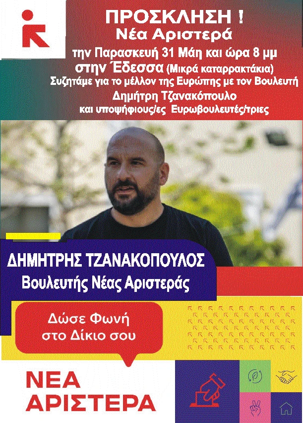 tzanakopoylos-2.png