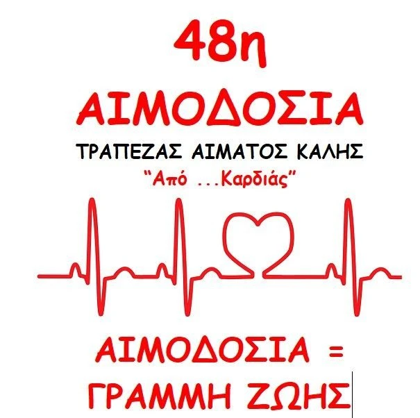 kataghrafi-0Za4r.JPG