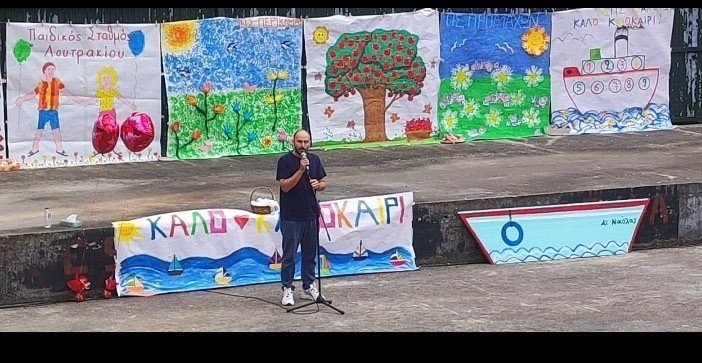Δήμος Αλμωπίας: Με μεγάλη επιτυχία πραγματοποιήθηκε η 1η αποχαιρετιστήρια γιορτή των Παιδικών Σταθμών