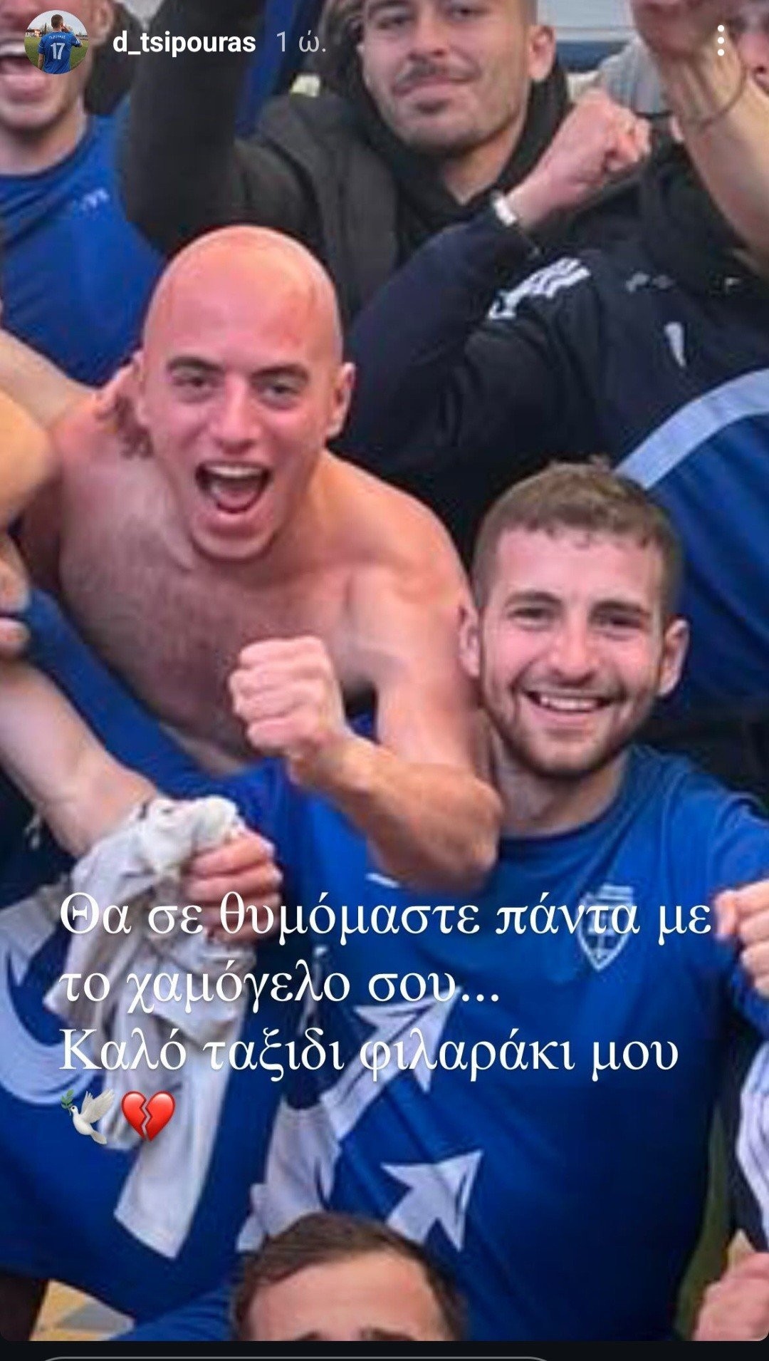 Βαθειά θλίψη για τον Χάρη