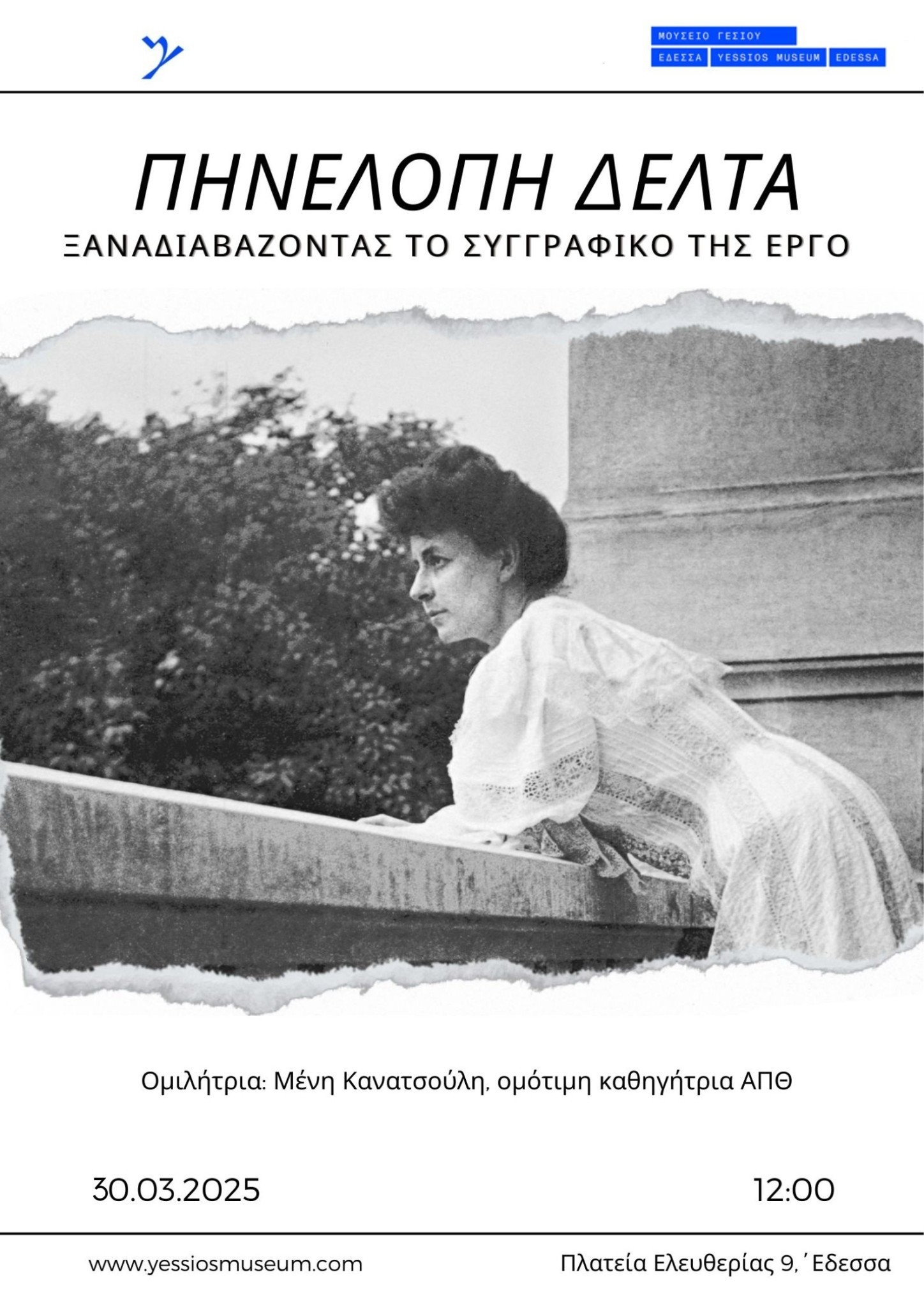 Εκδήλωση προς τιμήν της Πηνελόπης Δέλτα